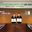 군포충전소 머니투데이