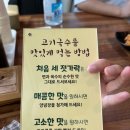 국수마당 돌아기랑 첫 제주여행 4일차(<b>국수</b><b>마당</b> 본점, 스타벅스 제주 서해안로, 바이 제주)