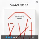 디자익 | [인문] 앞으로의 책방 독본