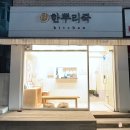 지에스더프레시 방이점