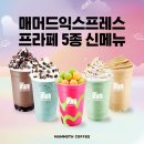 매머드익스프레스 - 마포구 성암로13길 37 | 매머드익스프레스