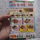 아자왕족발 이미지