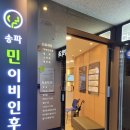 한스이비인후과의원 이미지