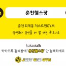 저스트원짐(JUSTONEGYM) 이미지