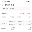 나스닥100etf 매도세금 좀 봐주세요 이미지