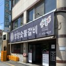 1박 2일 경주여행 추천 코스(황리단길/소하염전/영양숯불갈비/석굴암얼굴빵/황남쫀드기/대릉원/카페...