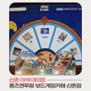 산토리니앤 | 신촌 이색 데이트 | 홈즈앤루팡 보드게임카페 신촌점