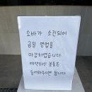 6986 | 신당역 소바 맛집 미슐랭 빕구르망 소바키리스즈 후기