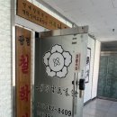 코리아세븐 안산고잔2호점 | 한 번쯤 고민을 털어놓기 좋은 곳 : 안산 고잔 철학원 <광명철학원 안산점>