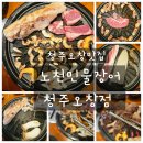 노천민물장어 이미지