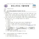APR 지역청소년대표(RYR)후보대상자 추천 안내 이미지