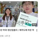 3.6억에 약국 매수하자마자 윗층 병원 사라진 약사 유튜버, 이번엔 서소문 고가도로 붕괴사고로 부친상 이미지