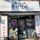 수촌마을 이미지