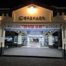 제주토비스콘도1 | &#34;제주도 여행&#34; 가성비 끝판왕 토비스 콘도 이용 후기
