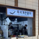 달빛에구운고등어세종대평점 이미지