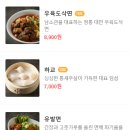 남소관우육도삭면