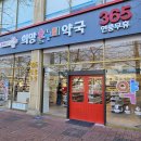 건강희망약국 이미지