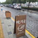 수원천로 | 행궁동 다이어트 맛집 미가공 주차 메뉴 추천(주차꿀팁/다이어트메뉴)