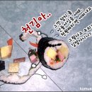 옆구리터진 김밥 이미지