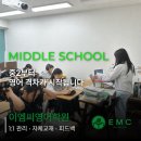 이엠씨영어학원 - 성남시 분당구 황새울로258번길 10-9 | 이엠씨영어학원