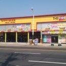 타이어 1번지 이미지