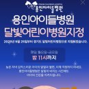 용인아이들병원 네이버블로그