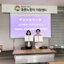 사단법인진주YWCA 네이버블로그