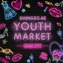 청춘잡화 - 남구 | 청춘잡화