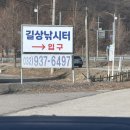 6497 | [인천/강화] 강화도 길상 빙어낚시 체험 후기(길상 빙어 축제)