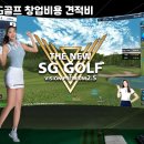 SG골프 이미지