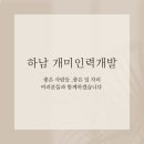 일1등인력 네이버블로그