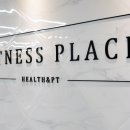 휘트니스 플레이스 덕소점 이미지