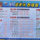 바다양푼이동태탕찜 문덕점 이미지
