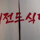 신북정길 네이버블로그