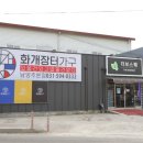 그래핀온열체험관 | 리퍼브가구 혜택 다양해요!