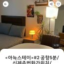 위플스테이 이미지