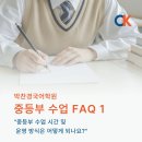 박찬경국어학원