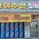 대게킹크랩365할인매장