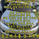 이노베이션 | 로체 이노베이션 중고차수출 업체 매입 후기