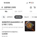 응큼떡볶이 안양점 이미지