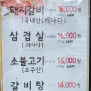 개성숯불갈비 이미지