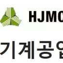 한주기계공업(주) - 김포시 | 한주기계공업(주)