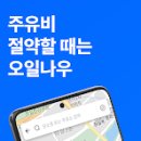 고려주유소 이미지