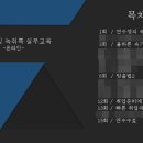 한국속기 이미지