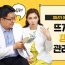 배한호한의원 이미지
