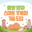 함양군농업기술센터(유용미생물배양센터) 네이버블로그