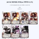 드르쿰다 | ​2024년 11월 16일 대전 드르쿰다 완전전 후기