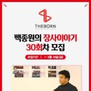 장사이야기
