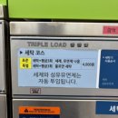 힐링운동화빨래방 | [시흥 거북섬 24시 무인플러스카페빨래방] 후기 * 라면·커피까지 즐기는 무인빨래방
