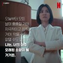 더글로리